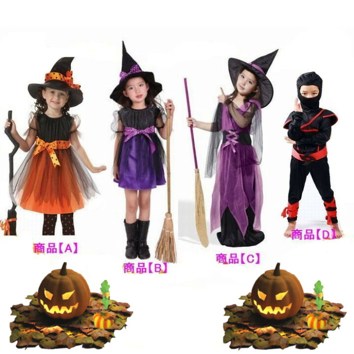 楽天市場 ハロウィン コスプレ 子供 おうちハローウィン 衣装 子供 ハロウィン 仮装 コスプレ 女の子 Halloween 演出服 お姫様 コスプレ衣装 子供 仮装 女の子 キッズ コスプレ 魔女 デビル かぼちゃ ハロウィン パーティー 子供服 Happy Dream