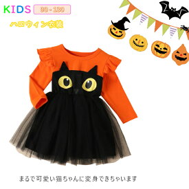 ハロウィン キッズ ハロウィン衣装 子供ワンピース 子供服 女の子 コスプレ 衣装 仮装 ハロウィーン衣装