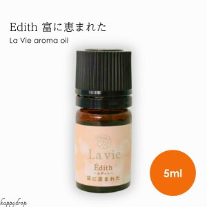 Edith `GfBg` xɌb܂ꂽ A}IC 5ml Lavie J{䂫  I[KjbN ZtPA {fBPA  lC yV