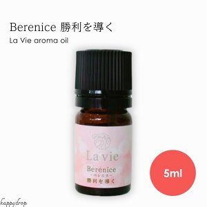 Berenice `xjX` 𓱂 A}IC 5ml Lavie J{䂫  I[KjbN ZtPA {fBPA  lC yV