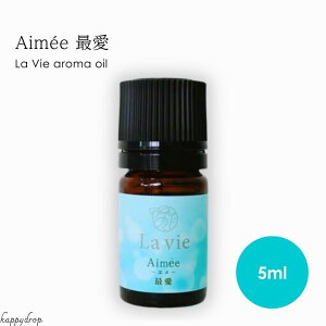 Aimee `G` ň A}IC 5ml Lavie J{䂫  I[KjbN ZtPA {fBPA  lC yV