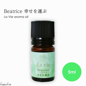 Beatrice `xAgX` K^ A}IC 5ml Lavie J{䂫  I[KjbN ZtPA {fBPA  lC yV