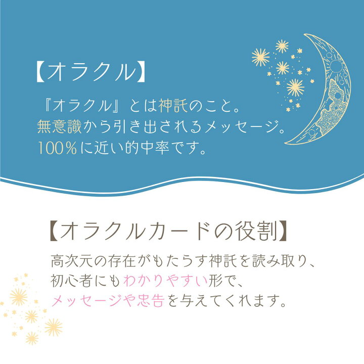 楽天市場 新装版サイキックタロットオラクルカード 送料無料 タロットカード オラクルカード 占い セルフケア リーディング 美しい 綺麗 癒し ヒーリング 願いが叶う 恋愛 仕事 人生 人間関係 占術 当たる 日本語解説書付 正規品 サイキックタロット サイキックタロット
