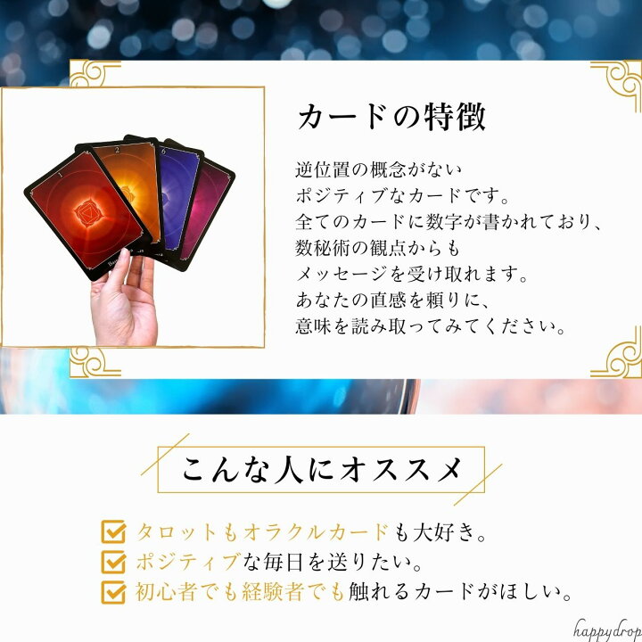 楽天市場 新装版サイキックタロットオラクルカード 送料無料 タロットカード オラクルカード 占い セルフケア リーディング 美しい 綺麗 癒し ヒーリング 願いが叶う 恋愛 仕事 人生 人間関係 占術 当たる 日本語解説書付 正規品 サイキックタロット サイキックタロット