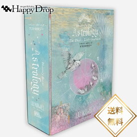 【ご予約商品1月24日（土）より発送予定】 ヘヴンリーボディーズアストロロジー 占星術 オラクルカード 日本語版 日本語解説書付き 正規品 美しい きれい かわいい おすすめ 恋愛 仕事 人生 人間関係 タロットカード ルノルマンカード 西洋占星術 天体 アスペクト 星座