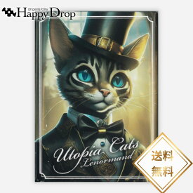 Utopia Cats Lenormand ユートピアキャッツルノルマン 猫 ルノルマンカード 日本語版 日本語解説書付き 正規品 占い 当たる 美しい きれい かわいい おすすめ 恋愛 仕事 人生 人間関係 オラクルカード タロットカード ネコ 霊感