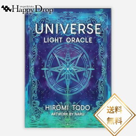 光 UNIVERSE LIGHT ORACLE ユニバースライトオラクル オラクルカード 日本語版 日本語解説書付き 正規品 占い 当たる 美しい きれい かわいい おすすめ 恋愛 仕事 人生 人間関係 タロットカード ルノルマンカード 宇宙 星 霊感