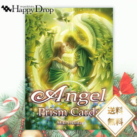 エンジェルプリズムカード 新装版 オラクルカード 日本語版 日本語解説書付き 正規品 占い 当たる 美しい きれい かわいい おすすめ 恋愛 仕事 人生 人間関係 タロットカード ルノルマンカード 奥田みき 天使 エンジェル