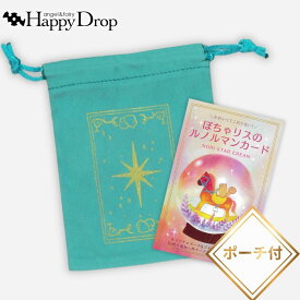 ぽちゃリスのルノルマンカード リス ルノルマンカード 日本語版 正規品 キーワード一覧つき 占い 当たる 美しい きれい かわいい おすすめ 恋愛 仕事 人生 人間関係 オラクルカード タロットカード スノードーム ゆめかわ 動物
