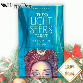 ライトシアーズタロット タロットカード オラクルカード メッセージ 占い 大アルカナ 綺麗 幻想的 神秘 癒し 願いが叶う 恋愛 仕事 人生 人間関係 魔法 祝福 占術 当たる 日本語解説書付 正規品 伝統的