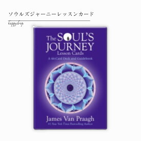 ソウルズジャーニーレッスンカード タロットカード オラクルカード メッセージ 占い 大アルカナ セルフケア リーディング 浄化 綺麗 幻想的 神秘 癒し ヒーリング 願いが叶う 恋愛 仕事 人生 人間関係 魔法 祝福 占術 当たる 日本語解説書付 正規品 曼荼羅