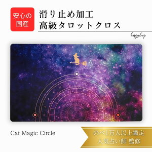 Cat Magic Circle @w ^bgNX ~߂ Y ^bg}bg INJ[h}bg m} ^bgJ[h INJ[h  ꂢ 킢  L 