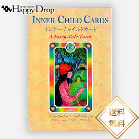 インナーチャイルドカード 2024価格改定版 おとぎ話 タロットカード ライダー版 日本語版 日本語解説書付き 正規品 送料無料 大アルカナ 小アルカナ 占い 当たる 美しい きれい かわいい おすすめ 恋愛 インナーチャイルド 童話