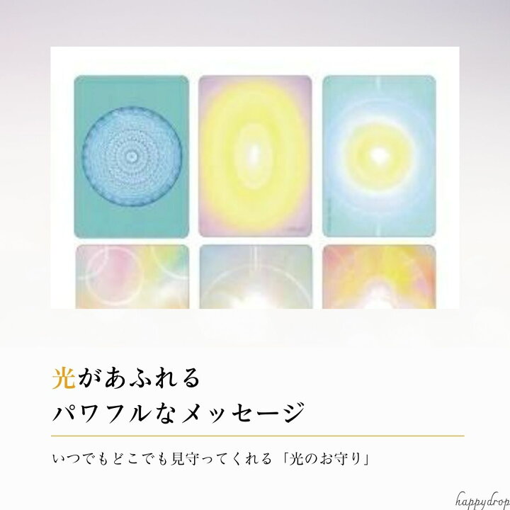 楽天市場】Light Card ー光の伝言ー オラクルカード 日本語版 日本語 