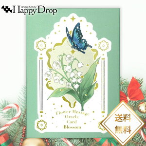 y\񏤕i 123蔭\z Flower Message Oracle Card Blossom t[bZ[WINJ[hubT  { {t Ki 肢   ꂢ 킢 