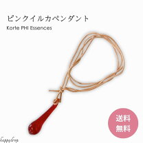 楽天市場】ピンクイルカエッセンスペンダントの通販