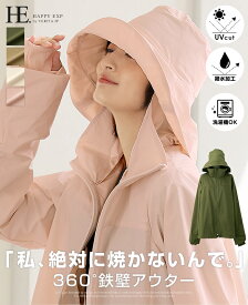 [送料無料]キャンプや行楽にも！360度絶対焼かない！撥水加工 帽子パーカーブルゾン/春 釣り キャンプ バーベキュー アウター パーカー[メール便不可][返品交換不可]