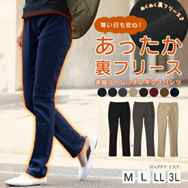 楽天市場 裏起毛 パンツ レディースファッション の通販 楽天市場 裏起毛 パンツ レディースファッション の通販