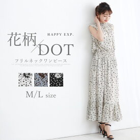 楽天市場 フラワー ワンピ ワンピース レディースファッション の通販