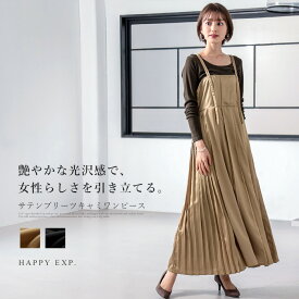 楽天市場 サテン ワンピース レディースファッション の通販