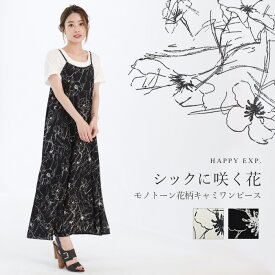 楽天市場 楽 な ワンピースの通販