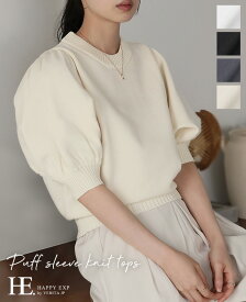 大人可愛いボリューム袖。パフスリーブ半袖ニットトップス/ニット セーター スポンジニット ボリューム袖 レディース トップス プルオーバー スタイルアップ 半袖 体型カバーメール便不可][返品交換不可]