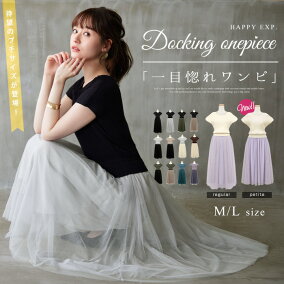 楽天市場 ワンピース 人気ランキング1位 売れ筋商品 楽天市場 ワンピース 人気ランキング1位 売れ筋商品