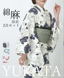 夏浴衣クーポンで15％OFForペア割25％OFF＆P5倍(要エントリー)お急ぎOK[最強配送]浴衣 レディース 浴衣セット[送料無料]涼を感じる綿麻仕立て上がり浴衣2点セット（浴衣+兵児帯）/浴衣 浴衣セット 夏着物[メール便不可]【あす楽可】