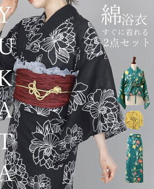 お急ぎOK《夏祭BARGAIN★》＆P5倍(要エントリー)★[最強配送]セパレート 浴衣 レディース 浴衣セット[送料無料]簡単！1人で着れる綿セパレート浴衣2点セット（二部式浴衣+帯）[メール便不可][返品交換不可]