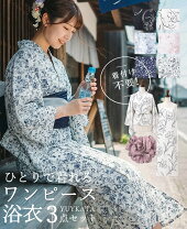 楽天市場】ワンピース 浴衣 レディース（浴衣セット｜和服 