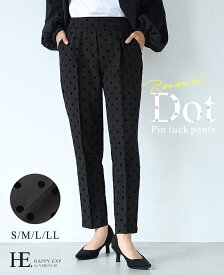 [送料無料]大人が惚れるドットテーパード。フロッキードットピンタックパンツ/パンツ ピンタック テーパードパンツ ドット レディース ボトムス 水玉 フロッキー M L S LL[メール便不可]