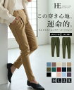 5色限定999円★楽天年間ランキング入賞!55万本突破★カラーサイズ豊富!M/L/LL/3L選べる2丈!速攻美脚ウルトラストレッチテーパードパンツ[メール便可(1点まで)][M便 1/1]