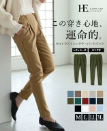 スーパーSALE限定20％OFF2,376円さらにクーポンで5％OFF【メール便で送料無料】ストレッチパンツ レディ…