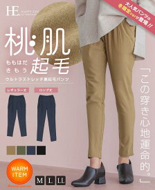 ヒヤッとしない美脚パンツ。裏起毛テーパードパンツ/パンツ テーパードパンツ ストレッチ レギンスパンツ レディース ボトムス 大きいサイズ 体型カバー L LL[メール便不可]