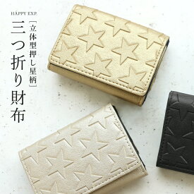 楽天市場 星柄 レディース財布 財布 ケース バッグ 小物 ブランド雑貨の通販 楽天市場 星柄 レディース財布 財布 ケース バッグ 小物 ブランド雑貨の通販