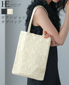 1つあると便利なサブバッグ。レースサテンフラットトートバッグ/オケージョン バッグ レディース サテン 結婚式 二次会 入園 卒園 入学 卒業 フォーマル[メール便可(1点まで)][M便 1/1]