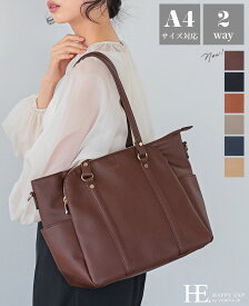 [送料無料]販売数9000個突破！整理整頓上手な2WAYトートバッグ【ジュディ】/トート ショルダー 2WAY バッグ 鞄 レディース 多収納 大容量 A4 通勤 通学 母の日 ギフト プレゼント[メール便不可]
