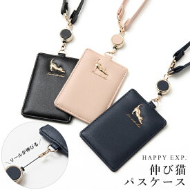 楽天市場 パスケース 定期入れ レディースの通販