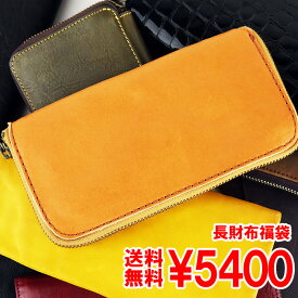該当する うなる アンテナ 福袋 財布 メンズ Moriguchi Ryokka Jp