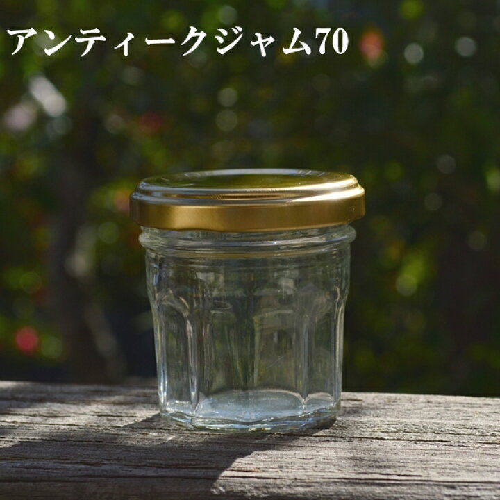 楽天市場】【アンティークジャム70】国産ジャム瓶 ゴールド 67ml（満量 