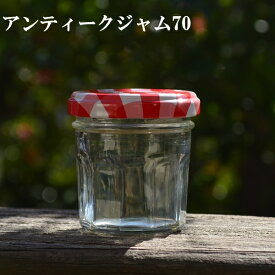 【アンティークジャム70】国産ジャム瓶 赤白チェック 67ml（満量） ツイストキャップ【国産 日本製】ジャム瓶 ガラス瓶 ハチミツ瓶 食品ビン キャップ付き