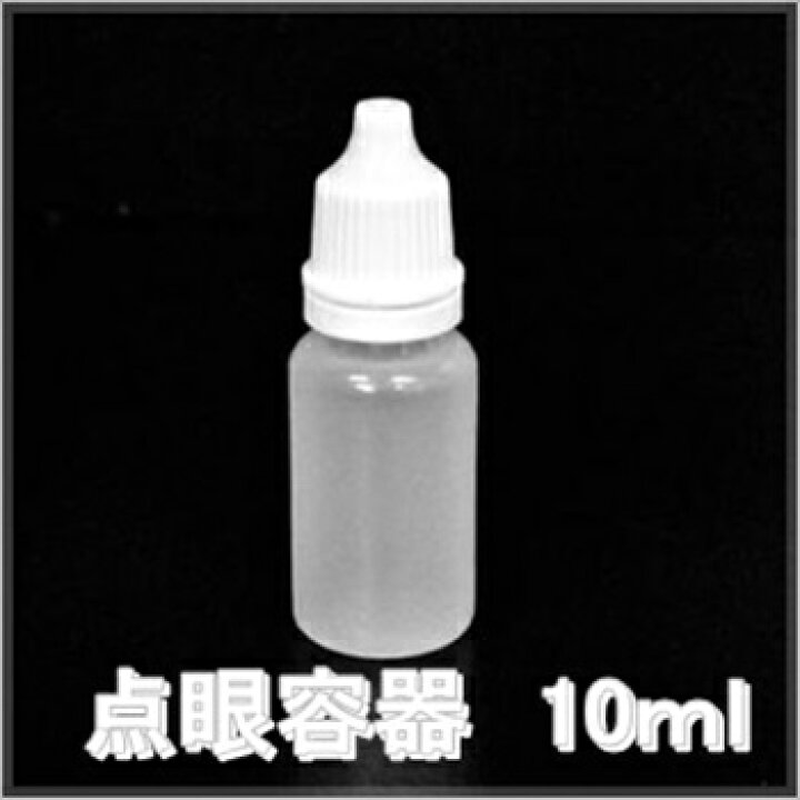 楽天市場 点眼容器 10ml 目薬 容器 プラスチック容器 Happy Fountain楽天市場店