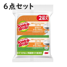 【6セット】スコッチブライト キッチンスポンジ 抗菌 リーフ型 2個 SS-72K 2PM スリーエム （3M）(※旧パッケージです）（Y-08）