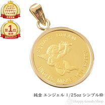 楽天市場】金貨 枠（ペンダントトップ｜レディースジュエリー 