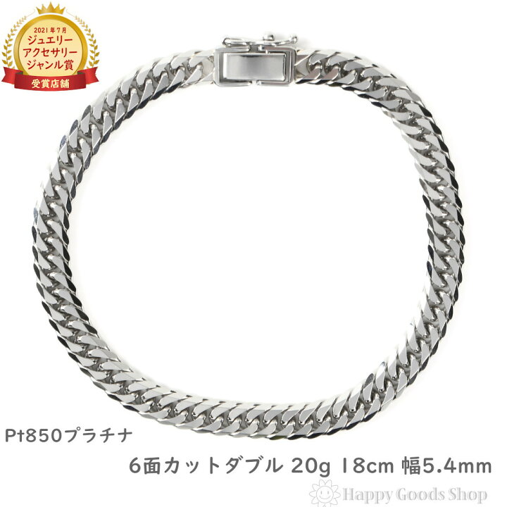 楽天市場】プラチナ 喜平ブレスレット 6面ダブル 20g 18cm メンズ 