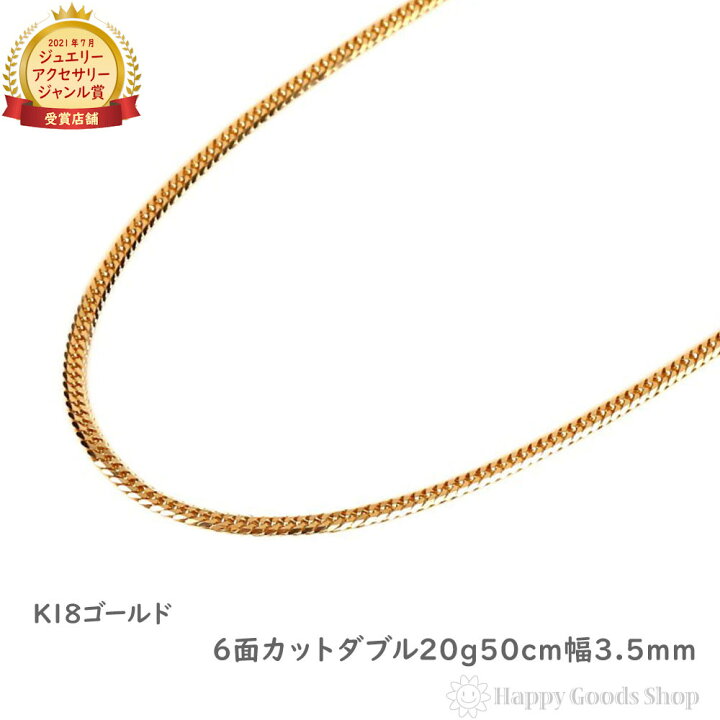 楽天市場】18金 喜平ネックレス 6面 ダブル 20g 50cm メンズ  