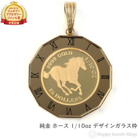 純金 ホース 馬 1/10oz 金貨 コイン ペンダントトップ アトラス 時計文字 ゴールド デザイン枠 メンズ レディース アクセサリー ネックレス ヘッド チャーム