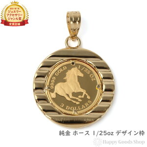 y݌Ɍz z[X n 1/25oz  y_ggbv RC S[h fUCg n Y fB[X ANZT[ lbNX wbh `[ v[g Mtg