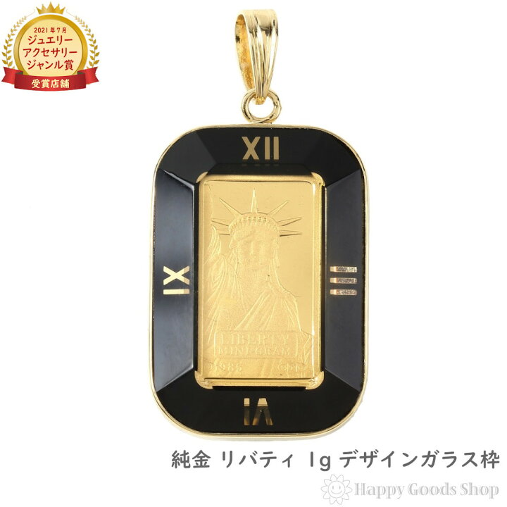 楽天市場】【在庫限り】 純金 インゴット 1g ペンダントトップ  