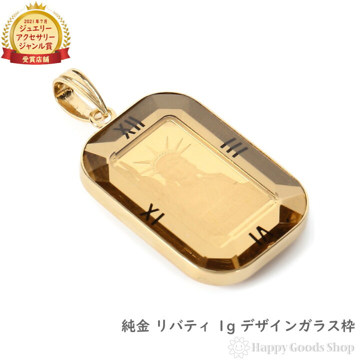 楽天市場】【在庫限り】 純金 インゴット 1g ペンダントトップ  